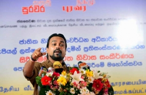 රනිල් වික්‍රමසිංහ මහතා ජනාධිපතිවරණයට ඉදිරිපත් කරන්නේ විපක්ෂය දිනවිය හැක්කෙක් නොවේ