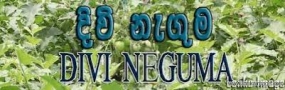 මහනුවර දිවි නැඟුම පුහුණු සහ පර්යේෂණ මධ්‍යස්ථානය විවෘත කිරීම අද