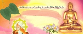 &quot;රුවන්පුර ධර්ම යාත්‍රාව&quot; දියත් කෙරේ