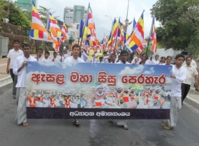 ඇසළ මහා සිසු පෙරහර නැරඹීමට ජනපතිත් එක්වෙයි