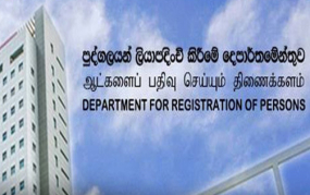 2023 අ.පො. සාමාන්‍ය පෙළ විභාගයට පෙනී සිටින අයදුමිකරුවන්ට පුද්ගලයින් ලියාපදිංචි කිරීමේ දෙපාර්තමේන්තුවෙන් දැනුම්දීමක්