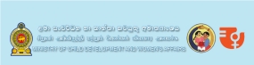 ළමයින් ආරක්ෂා කිරීමේ යාන්ත්‍ර‍ණයක් ආරම්භ කිරීමට පියවර