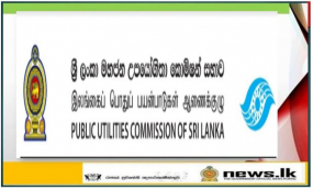 පෙබරවාරී මාසයේ විදුලි ඉල්ලුම කළමනාකරණය කර ගත හැකියි-ශ්‍රී ලංකා මහජන උපයෝගිතා කොමිෂන් සභාව