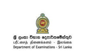 උසස්පෙළ ඉංජිනේරු තාක්ෂණවේදය ප්‍රායෝගික පරීක්ෂණ හෙට සිට  ඇරඹෙයි