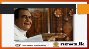 හිටපු අග්‍රාමාත්‍ය දිවංගත දි.මු ජයරත්න මහතාගේ දේහය පාර්ලිමේන්තු සංකීර්ණයට