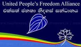 නියත ජයක සුබ ගමනකට පෙළ ගැසෙමු