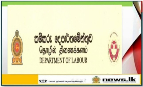 &#039;&#039;ආශාවරී&#039;&#039; නැමැති සංගීත කණ්ඩායම තහනම් කළ බවට වන ප්‍රචාරය- කම්කරු දෙපාර්තමේන්තුවෙන් පැහැදිළි කිරීමක්