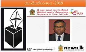 වෙනත් අපේක්ෂකයින් ප්‍රවර්ධනය කරන ප්‍රතිපත්ති ප්‍රකාශ තැපෑලට ලබාදීමෙන් වළකින්න- තැපැල්පති