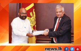 රාජ්‍ය නව ආදායම් මාර්ග උත්පාදනය සඳහා උපාය මාර්ග සෙවීමට පත් කළ කමිටුවේ වාර්තාව ජනපතිට