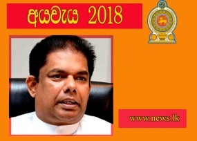 වසර 2020 වනවිට ඉඩම් ඔප්පු ලබාදීම යථාර්තයක් කරනවා - අමාත්‍ය ගයන්ත කරුණාතිලක