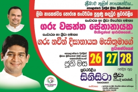 ක්‍රීඩක ක්‍රීඩිකාවන්ගේ පෞරුෂත්ව හා නායකත්ව සංවර්ධන වැඩසටහනක්