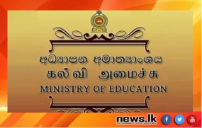 පහ ශ්‍රේණි ශිෂ්‍යත්ව ප්‍රතිඵල මත 2023 වර්ෂයේ 06 ශ්‍රේණිය සඳහා පාසල්වලට ඇතුළත් වීමේ අභියාචනා අයදුම්පත් මාර්ගගත ක්‍රමයට කැඳවයි