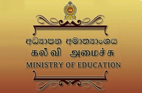 13 වසරක සහතික කළ අධ්‍යාපන වැඩසටහනේ දෙවැනි අදියර මෙම වසරේ ඇරඹේ