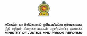 ජාතික සමථ දින සැමරුම අධිකරණ ඇමති ප්‍රධානත්වයෙන් 25 වැනිදා - දිස්ත්‍රික් සමථ දින උත්සවය 26 වැනිදා රත්නපුරේ දී