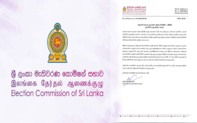 2024 පළාත් පාලන ආයතන ඡන්ද විමසීම - ඇල්පිටිය ප්‍රාදේශීය සභාවේ නාමයෝජනා භාරගැනීමේ දැන්වීම