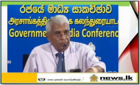 අධ්‍යාපනය පිළිබඳ පළමු ද්විවාර්ෂික පර්යේෂණ සම්මන්ත්‍රණය දෙසැම්බර් මස 16 දා