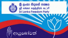 &quot;රට රකින නිල් පවුර - සුරකිමු මව්බිම&quot; කාන්තා සම්මන්ත්‍රණ සඳහා අති විශාල පිරිසක්