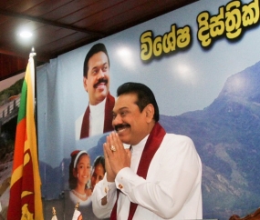 මාතලේ දිස්ත්‍රික් සංවර්ධන කමිටු රැස්වීම ජනපති ප්‍රධානත්වයෙන්