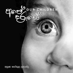 නව ග්‍රන්ථ ත්‍රිත්වයක්  12 දා එළි දකී