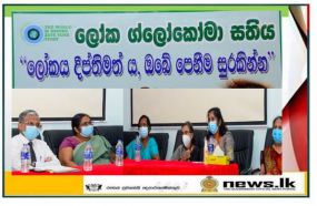 අදෘශ්‍යමාන ග්ලෝකෝමාව පරදවමු.. ලෝකය දීප්තිමත්ය - ඔබේ පෙනීම සුරකින්න...