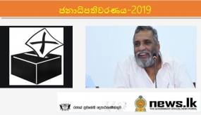 වන අලි තර්ජන පවතින ප්‍රදේශවල මැතිවරණ රාජකාරි සිදු කරන නිලධාරින්ට විශේෂ ආරක්ෂාවක්