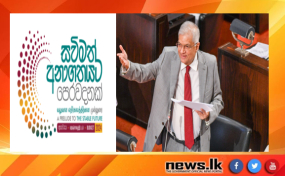 2024 අයවැය රටේ අනාගතය නිර්මාණය කරන අයවැයක්... 