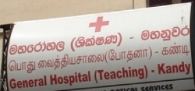 අත්‍යවශ්‍ය කරුණකට හැරුණු විට මහනුවර රෝහලට එන්න එපා - රෝහල් අධ්‍යක්ෂ