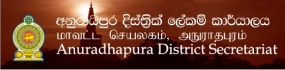 අනුරාධපුර දිස්ත්‍රික්කයේ වකුගඩු රෝග පාලනයට නව වැඩපිළිවෙළක්