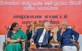 ජනතාවගේ ඉඩම් අයිතිය තහවුරු කර ඉදිරියට යාමේ අවස්ථාව උදාකර දෙනවා