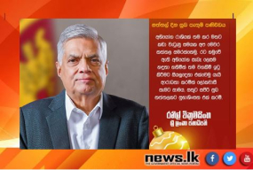 රට හමුවේ ඇති අභියෝග හඳුනා ගනිමින් තම වගකීම් ඉටු කිරීමට සියලුදෙනා එක්වෙමු