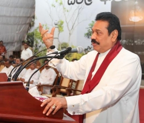 නිදහස් මාතෘ භූමිය අනාගත පරපුර වෙනුවෙන් රැකගන්නවා