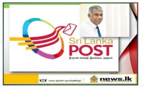 තැපැල්පති විසින් නිකුත් කළ විශේෂ නිවේදනය