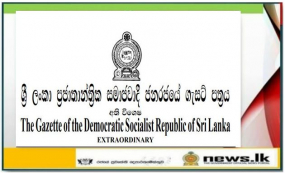 විදුලිබල සැපයුම සහ රොහල් සේවා අත්‍යාවශ්‍ය සේවා ලෙස ප්‍රකාශයට පත් කෙරේ