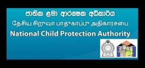 ළමා ආරක්ෂක පර්යේෂණ පුස්තකාලයට ශ්‍රව්‍ය, දෘශ්‍ය මුද්‍රිත පිටපත් ලබාදෙන්න