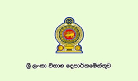 උසස් පෙළ උපකාරක පන්ති පැවැත්වීම අද මධ්‍යම රාත්‍රියෙන් පසු තහනම්