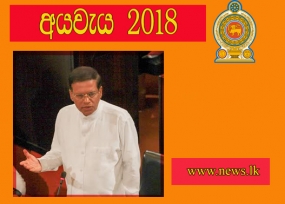 සිගරට් හා අරක්කුවලින් රාජ්‍ය ආදායම වර්ධනය කිරීම සුදුසු වන්නේ නෑ - ජනතාවට සෞඛ්‍ය සේවය තුළ විශිෂ්ඨ ප්‍රතිඵල ලබාදී තිබෙනවා