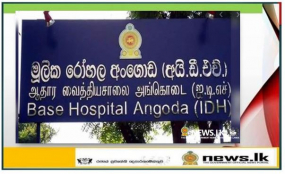 තවත් කොවිඩ් ආසාදිතයෙක් IDH රෝහලෙන් පැනගොස් ඇතැයි ,ඇතැම් සමාජ මාධ්‍ය ජාලා විසින් ගෙනයන ප්‍රචාරය සම්පූර්ණයෙන්ම අසත්‍යයක්