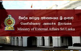 විදේශ කටයුතු අමාත්‍යංශයෙන් විශේෂ  දැනුම් දීමක්