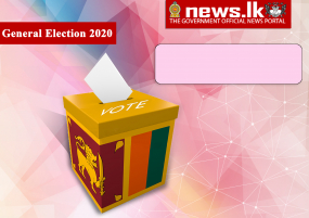 මැතිවර්ණය-2020 ගාල්ල බලපිටිය ඡන්ද බල ප්‍රදේශය