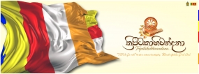 ත්‍රිපිටකාභිවන්දනා...!