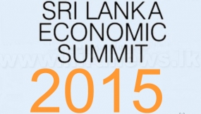 &#039;ශ්‍රී ලංකා ආර්ථික සමුළුව 2015&#039; ඇරඹේ