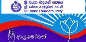 ශ්‍රීලනිප නැගෙනහිර කොළඹ කාර්යාලය 06 වැනි දා විවෘත කෙරේ