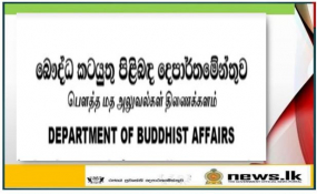 නවක සාමණේර ස්වාමින් වහන්සේලාගේ පුහුණු වැඩසටහන නොවැම්බර් 21 දා සිට