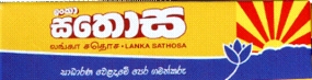 ලංකා සතොස ජාලය පුළුල් කිරීමට සැරසේ