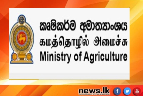 කෘෂිකර්ම අමාත්‍යාංශයේ විශේෂ විමර්ශන ඒකකයක් ස්ථාපිත කෙරේ