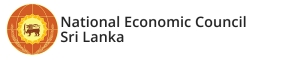 ශ්‍රී ලංකා ජාතික ආර්ථික සභාව විසින් නිකුත් කළ පුවත්පත් නිවේදනය