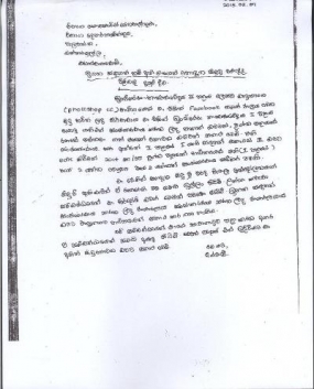 උසස් පෙළ ඉංජිනේරු තාක්ෂණ විෂය ව්‍යාජ ලෙස වෙනස් කළ සිසුවිය වරද පිළිගනී