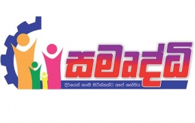 සමෘද්ධි සහනාධාර ප්‍රදානය මාතලේදී