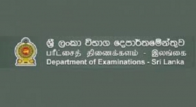 අයහපත් කාලගුණයෙන් ප‍්‍රායෝගික පරික්ෂණවලට බාධා එල්ලවූ උසස්පෙළ සිසුන්ට වෙනත් දිනයක්