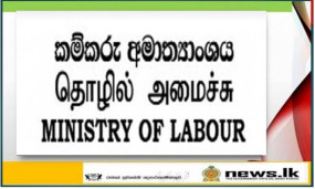 වැඩබිම් අනතුරුවල කම්කරු වන්දිය රුපියල් ලක්ෂ විස්ස දක්වා ඉහළට